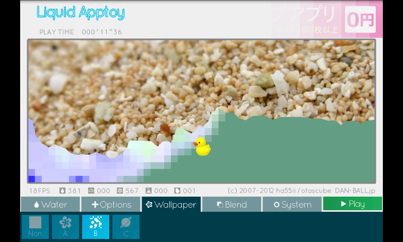 androidアプリ メタ水攻略スクリーンショット4