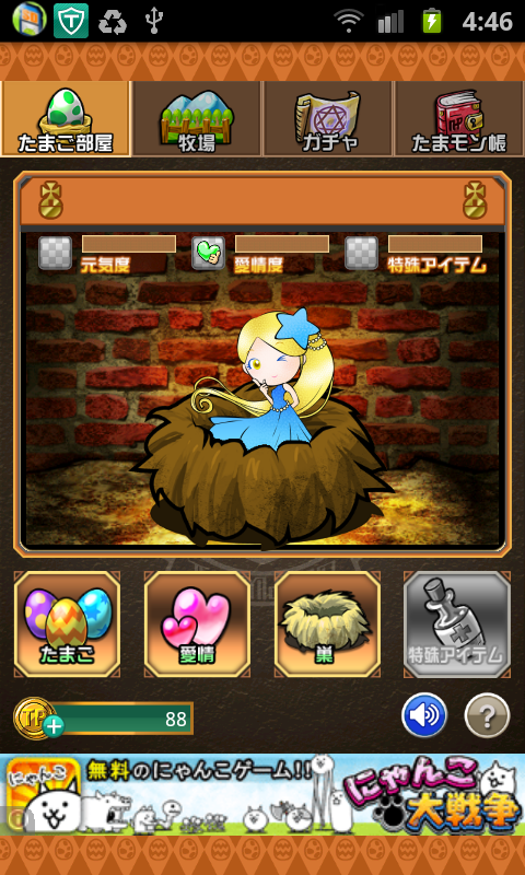 androidアプリ たまごDEポン!攻略スクリーンショット3
