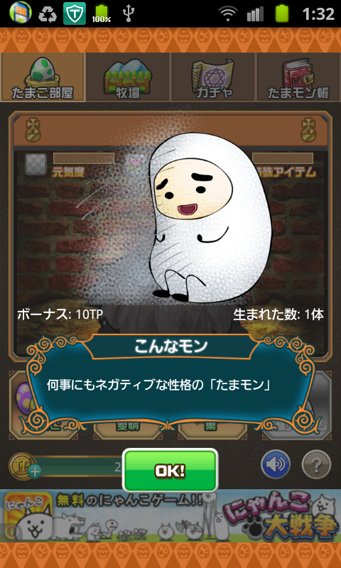 たまごDEポン！ androidアプリスクリーンショット2