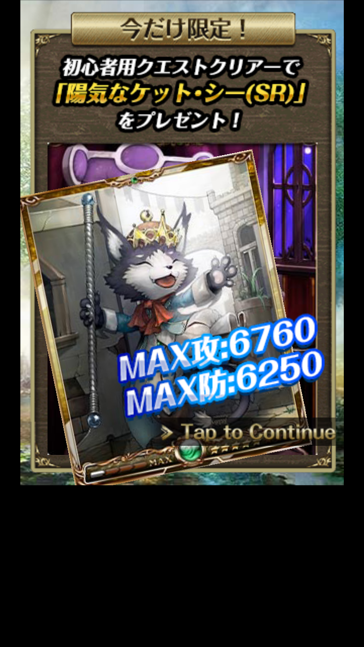 androidアプリ 栄光のガーディアンバトル攻略スクリーンショット7