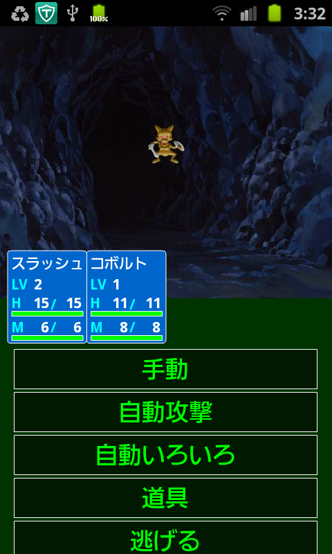 androidアプリ モンスターメイト攻略スクリーンショット2
