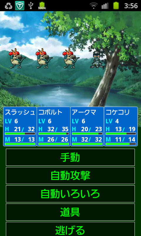 モンスターメイト androidアプリスクリーンショット1