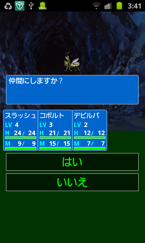 モンスターメイト androidアプリスクリーンショット2