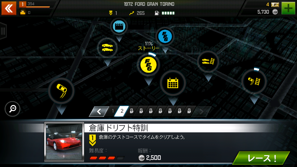 androidアプリ ワイルド スピード ユーロ・ミッション： ザ・ゲーム攻略スクリーンショット4