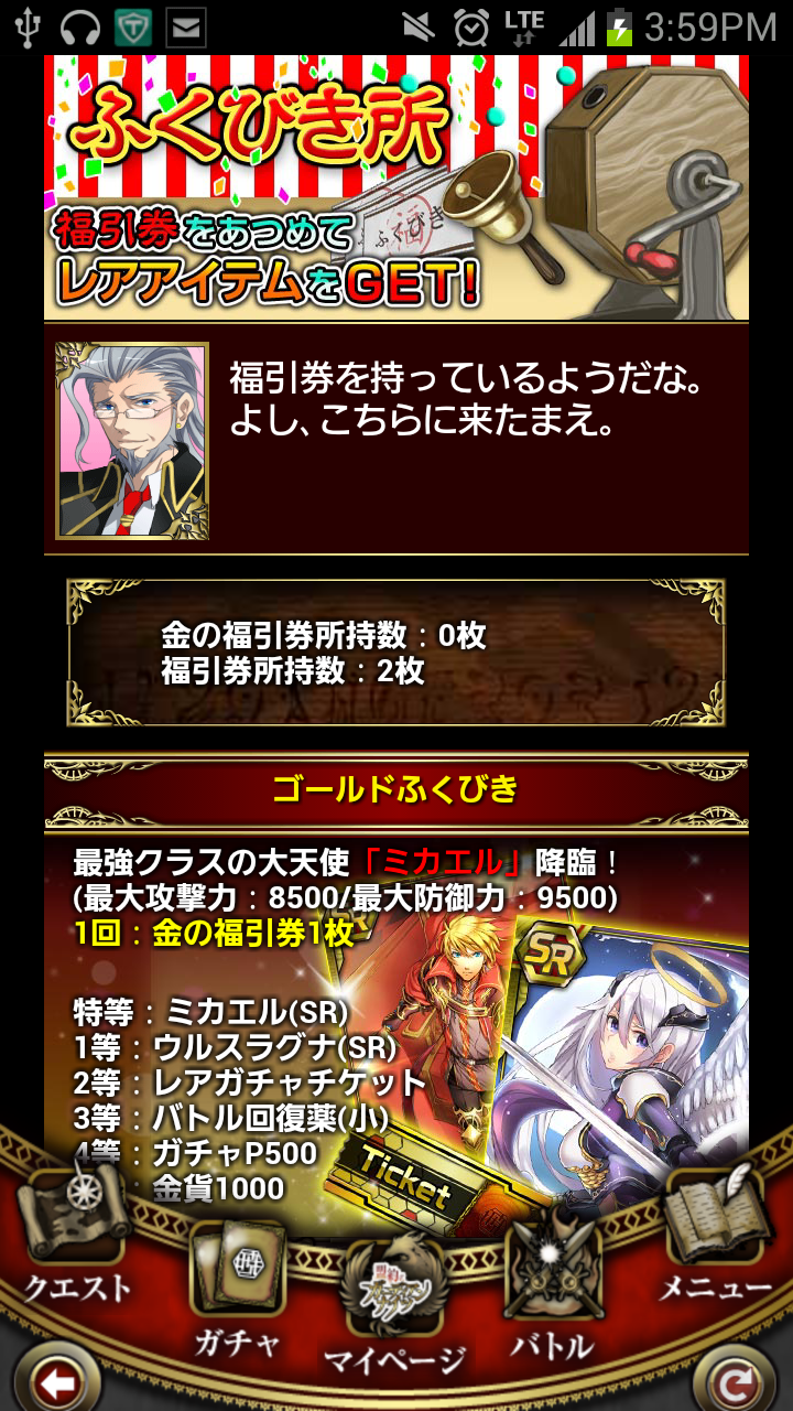 androidアプリ 盟約のガーディアンナイツ攻略スクリーンショット7