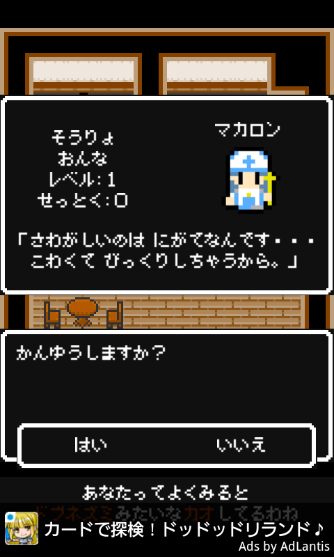 あなたってよく見るとドブネズミみたいな顔してるわね androidアプリスクリーンショット3