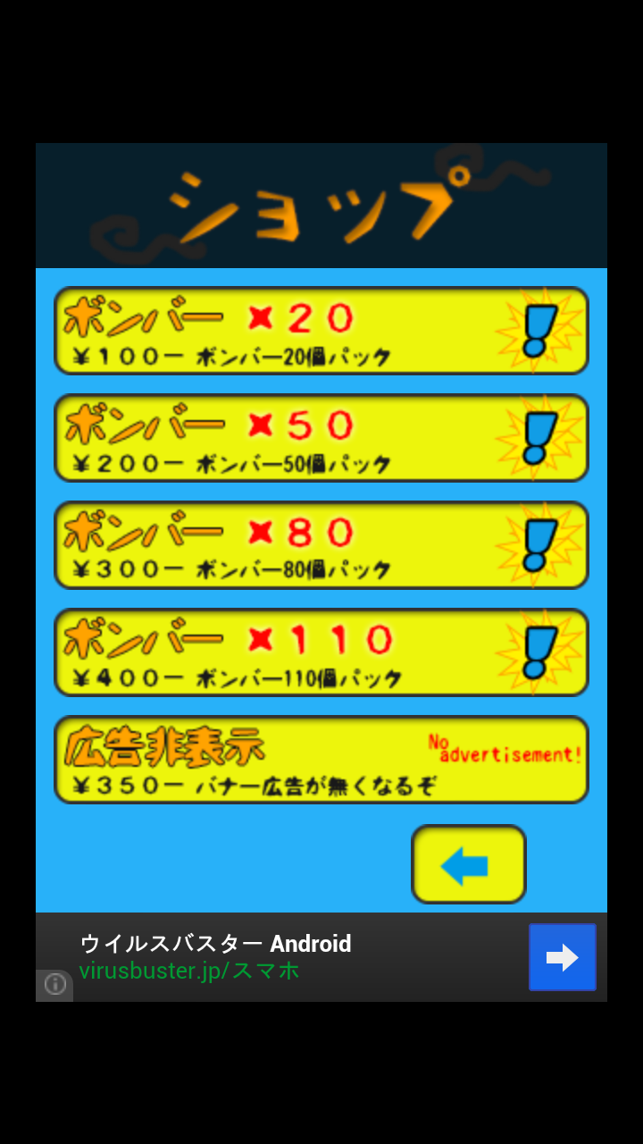 androidアプリ 飛ぶ泥棒攻略スクリーンショット4