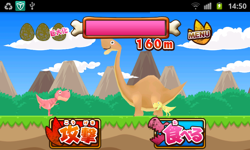 androidアプリ ティラノラン攻略スクリーンショット3