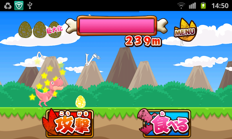 androidアプリ ティラノラン攻略スクリーンショット4