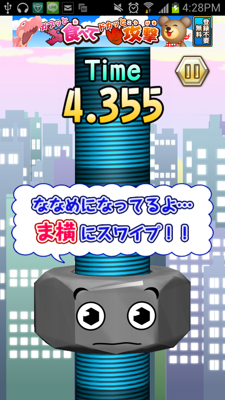 androidアプリ 回せ！ナットくん攻略スクリーンショット3