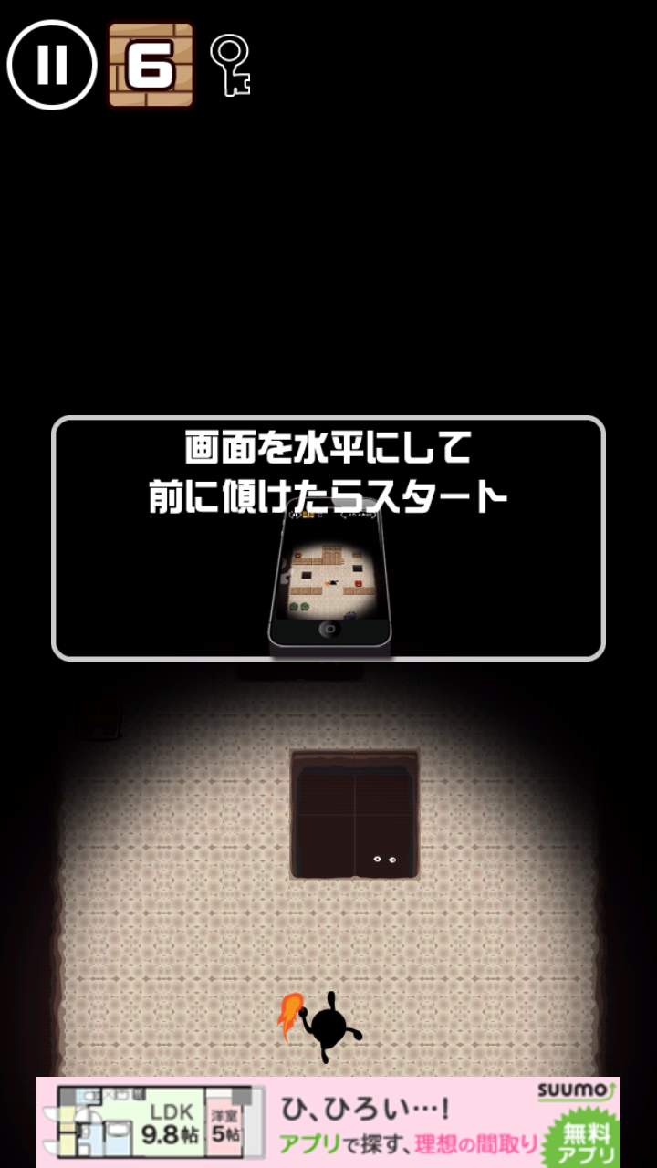 androidアプリ イライラダンジョン攻略スクリーンショット1