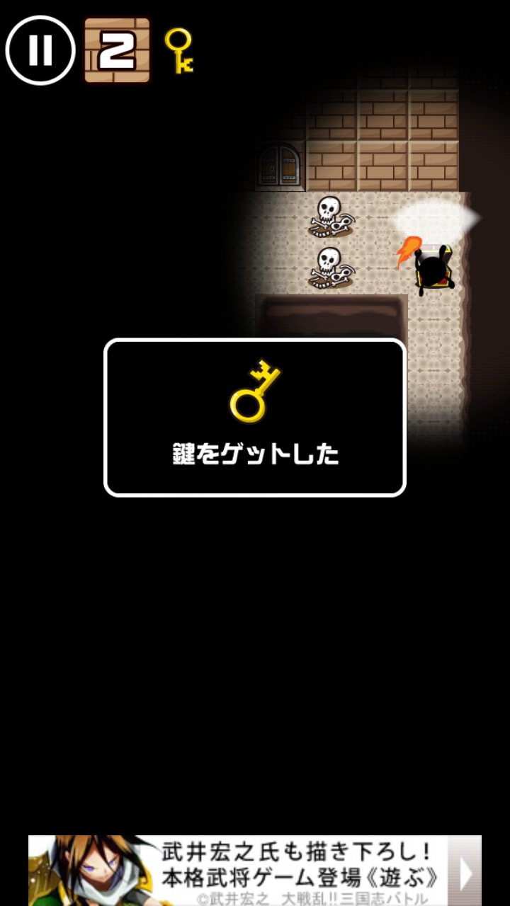 androidアプリ イライラダンジョン攻略スクリーンショット7