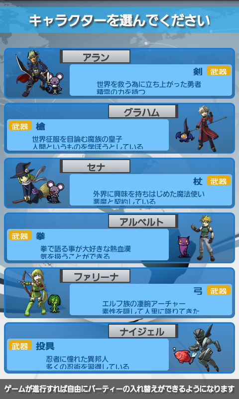 androidアプリ ワールドゲート攻略スクリーンショット2
