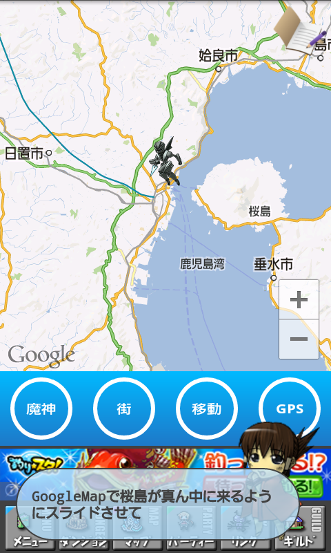 androidアプリ ワールドゲート攻略スクリーンショット4