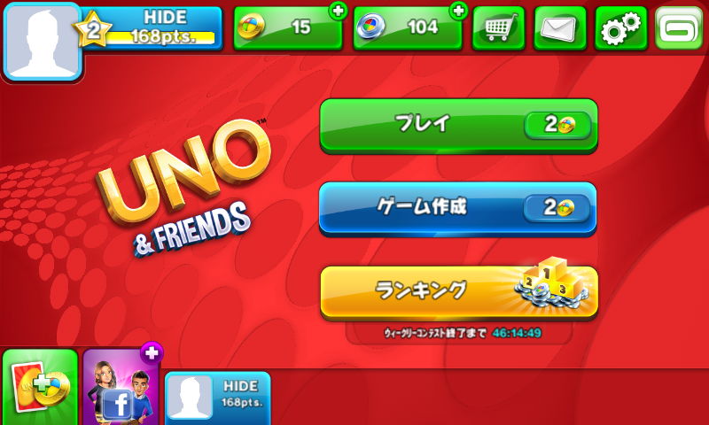 androidアプリ UNO(TM)＆Friends攻略スクリーンショット1