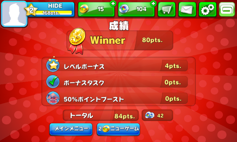 androidアプリ UNO(TM)＆Friends攻略スクリーンショット4