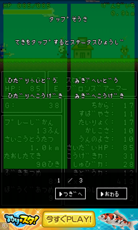 androidアプリ ひまつぶクエスト攻略スクリーンショット1