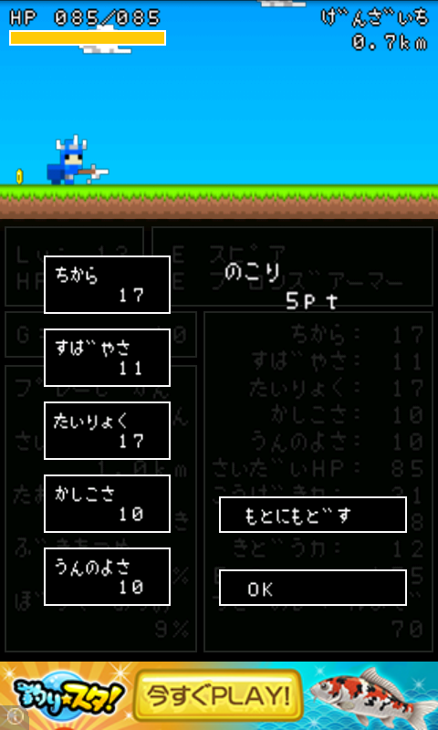 ひまつぶクエスト androidアプリスクリーンショット3