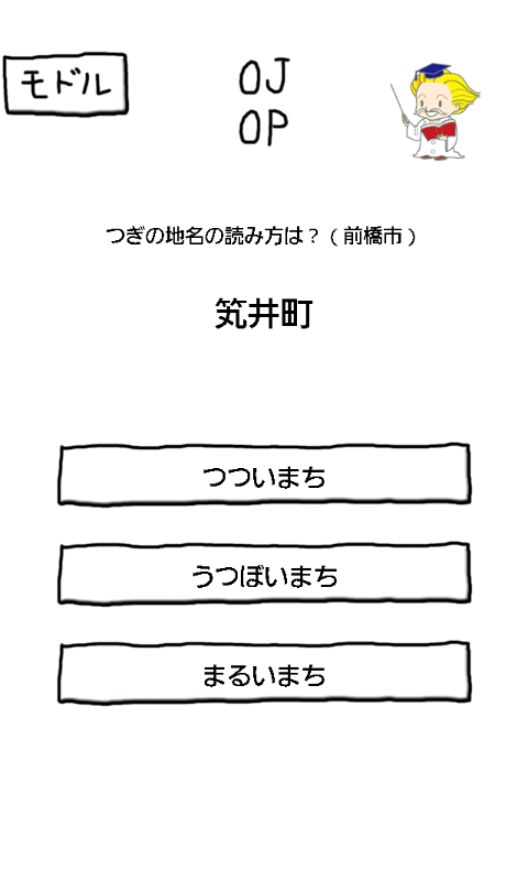上毛新聞のやぼう androidアプリスクリーンショット3