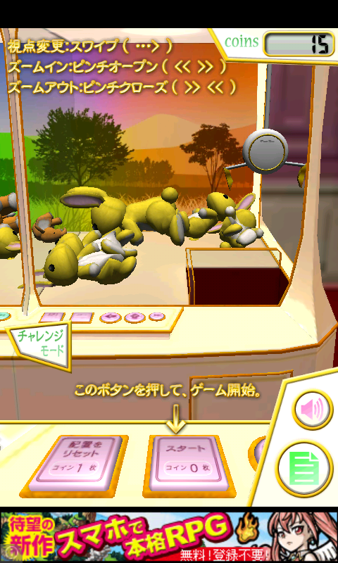 androidアプリ へなへな動物園攻略スクリーンショット2