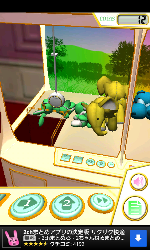 へなへな動物園 androidアプリスクリーンショット1
