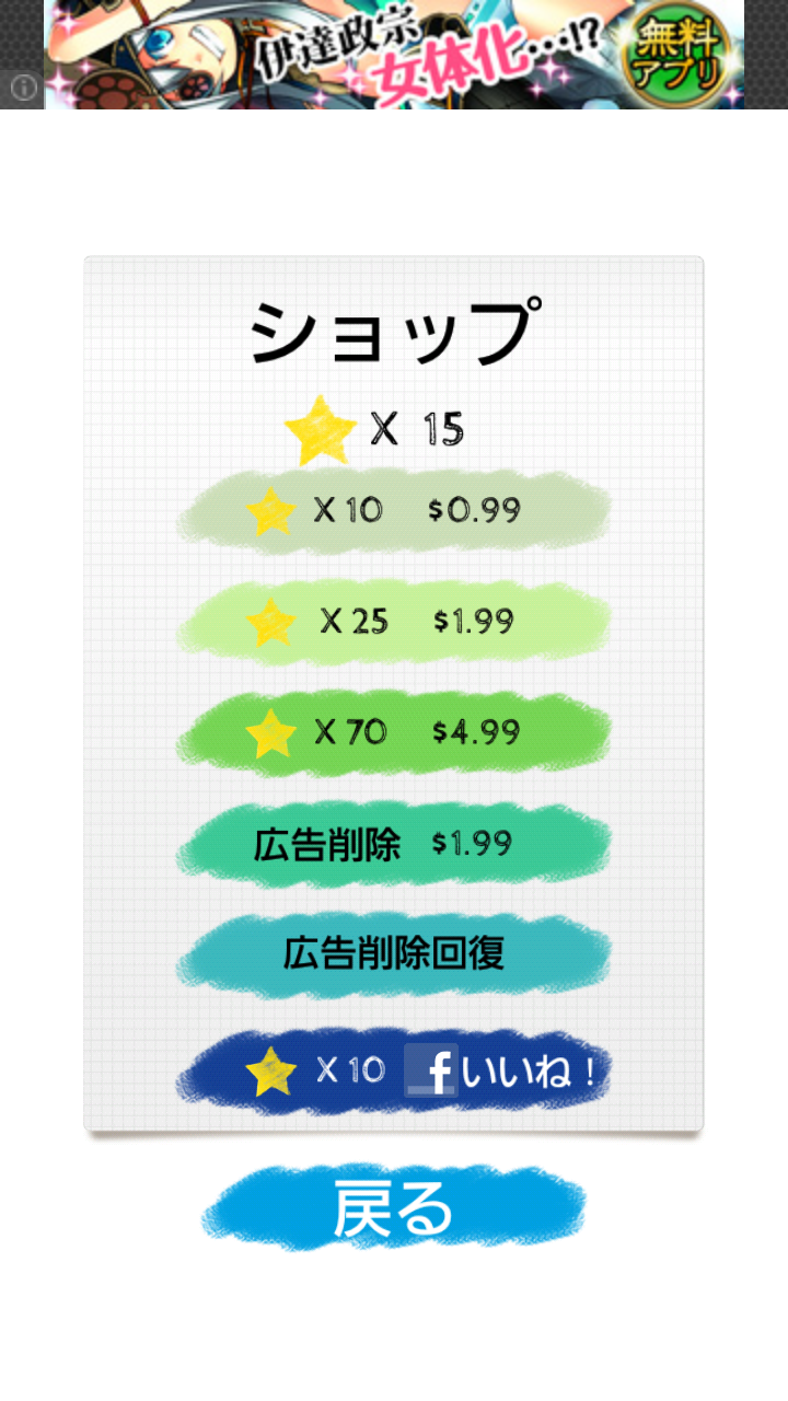 androidアプリ 一筆書き2攻略スクリーンショット5