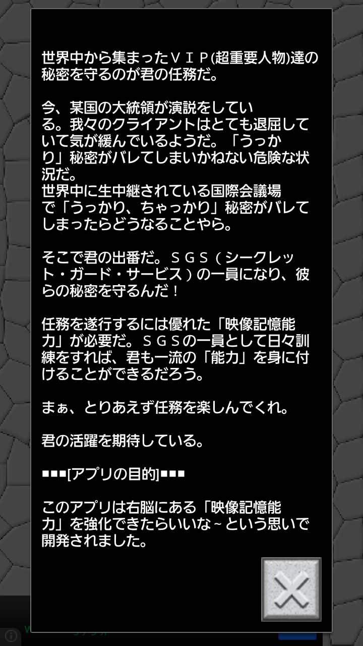 androidアプリ ヅラポリス攻略スクリーンショット1
