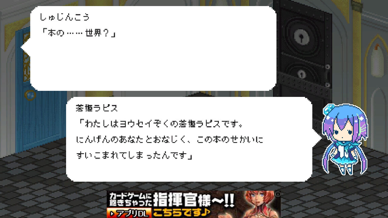 androidアプリ ラピスと不思議なラビリンス攻略スクリーンショット1