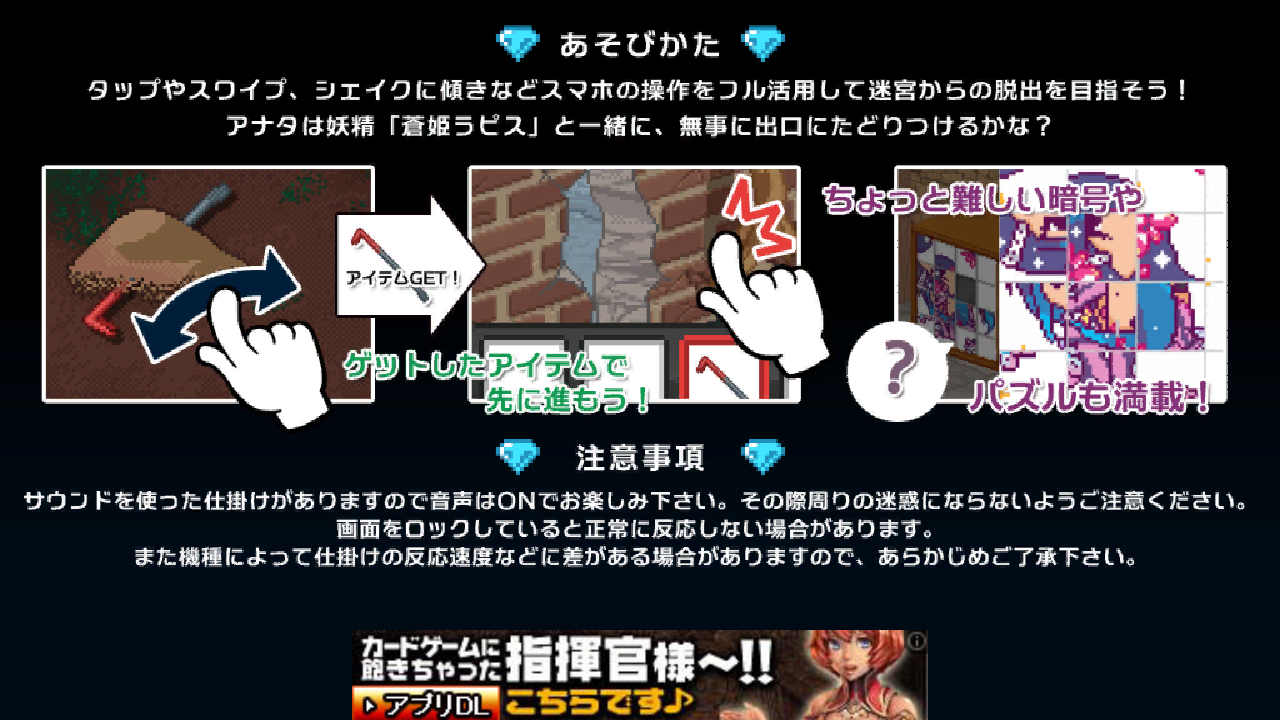 androidアプリ ラピスと不思議なラビリンス攻略スクリーンショット2