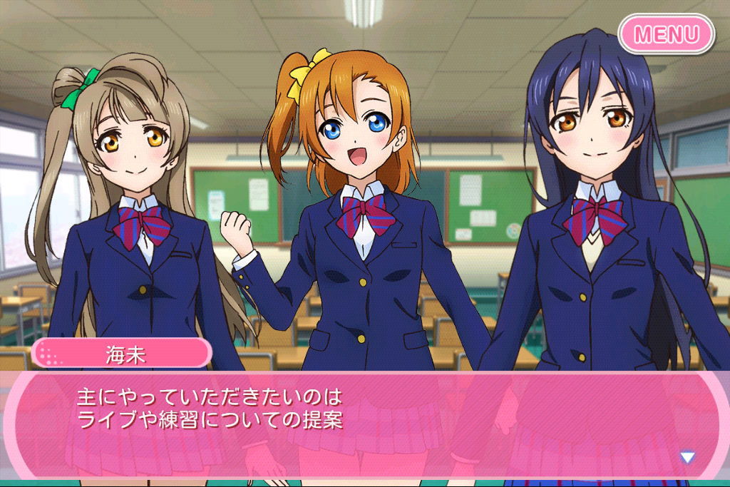 androidアプリ ラブライブ！スクールアイドルフェスティバル攻略スクリーンショット1