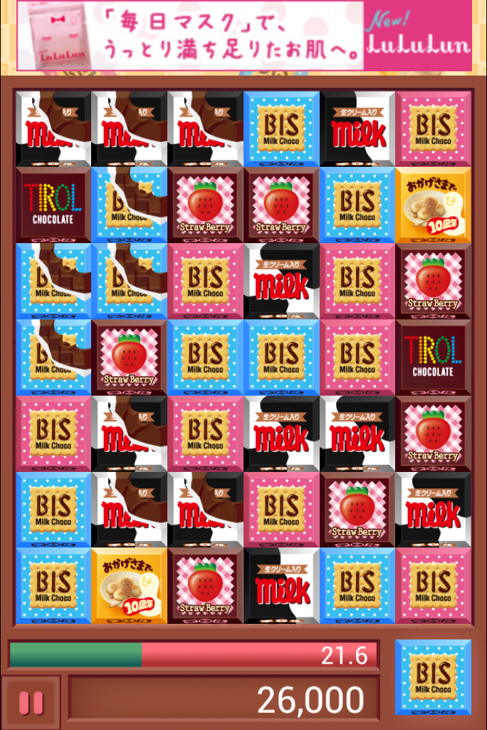 ドキドキチロルパズル androidアプリスクリーンショット1