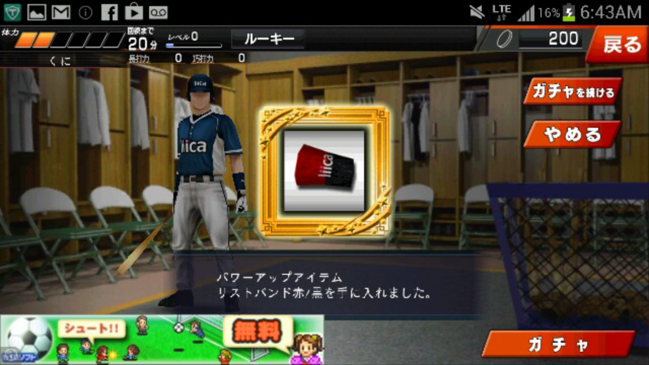 androidアプリ GREAT SLUGGER攻略スクリーンショット6
