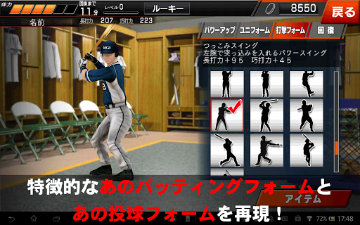 GREAT SLUGGER androidアプリスクリーンショット1