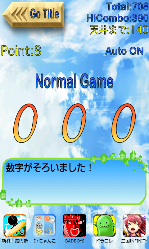androidアプリ 16連射RPG攻略スクリーンショット4