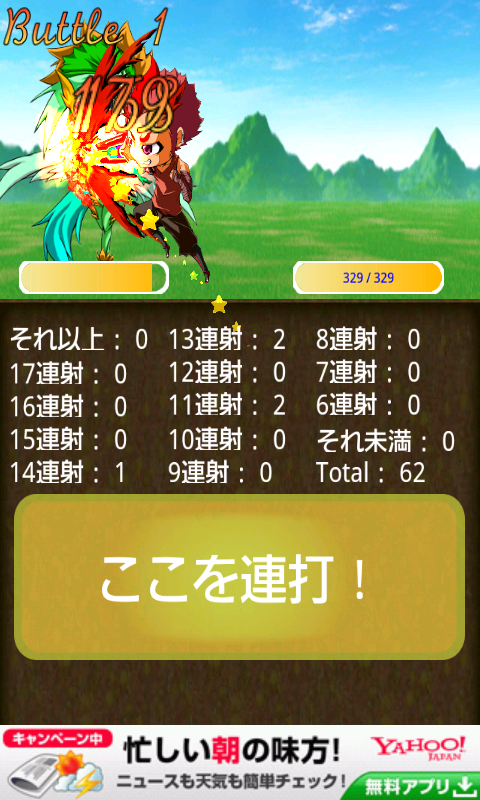 16連射RPG androidアプリスクリーンショット1