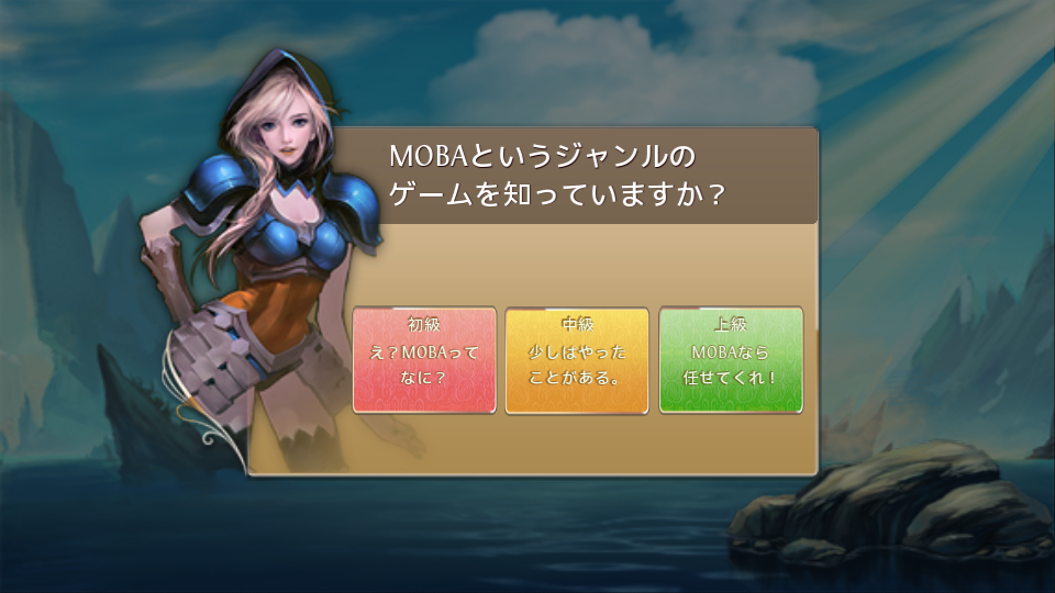 androidアプリ ヒーローズ・オブ・オーダー&カオス攻略スクリーンショット1