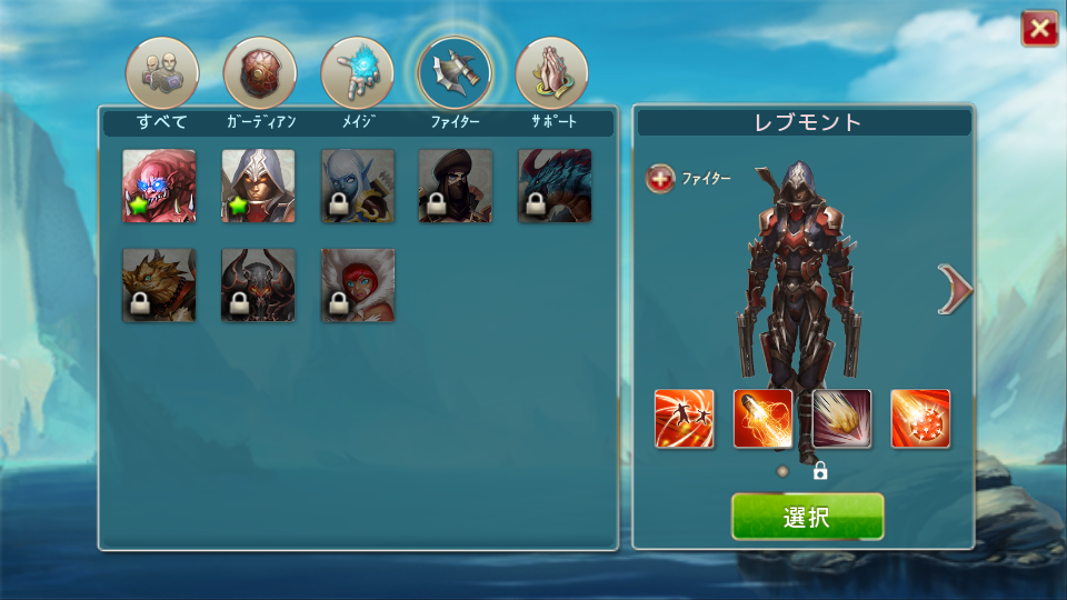 ヒーローズ・オブ・オーダー＆カオス androidアプリスクリーンショット3
