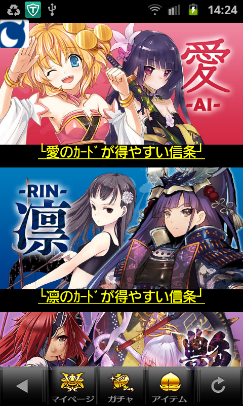 androidアプリ 戦国武将姫-MURAMASA-攻略スクリーンショット2