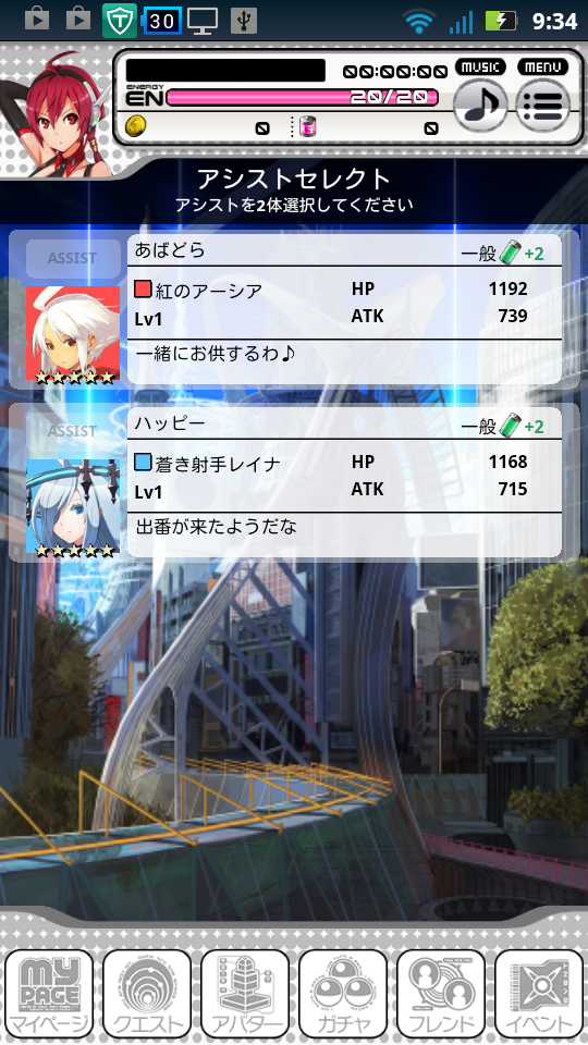 androidアプリ 光速軌道アバタードライブ攻略スクリーンショット2
