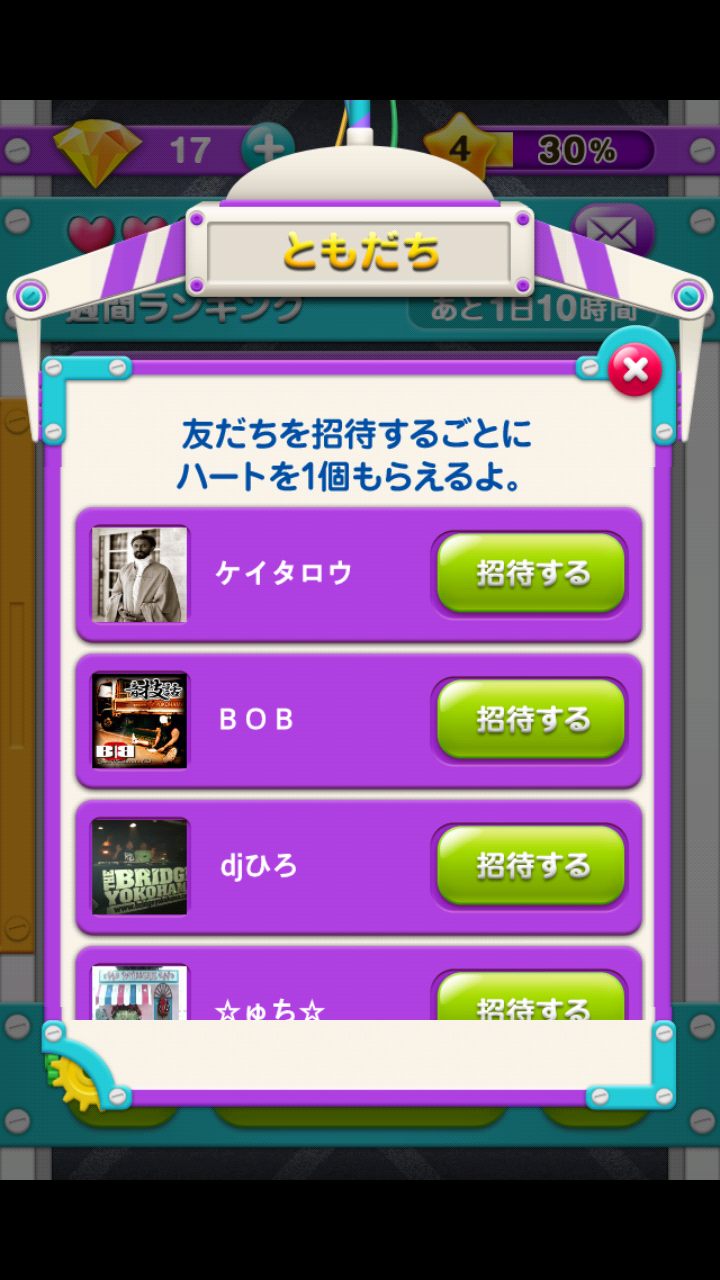 androidアプリ モンパニ攻略スクリーンショット5