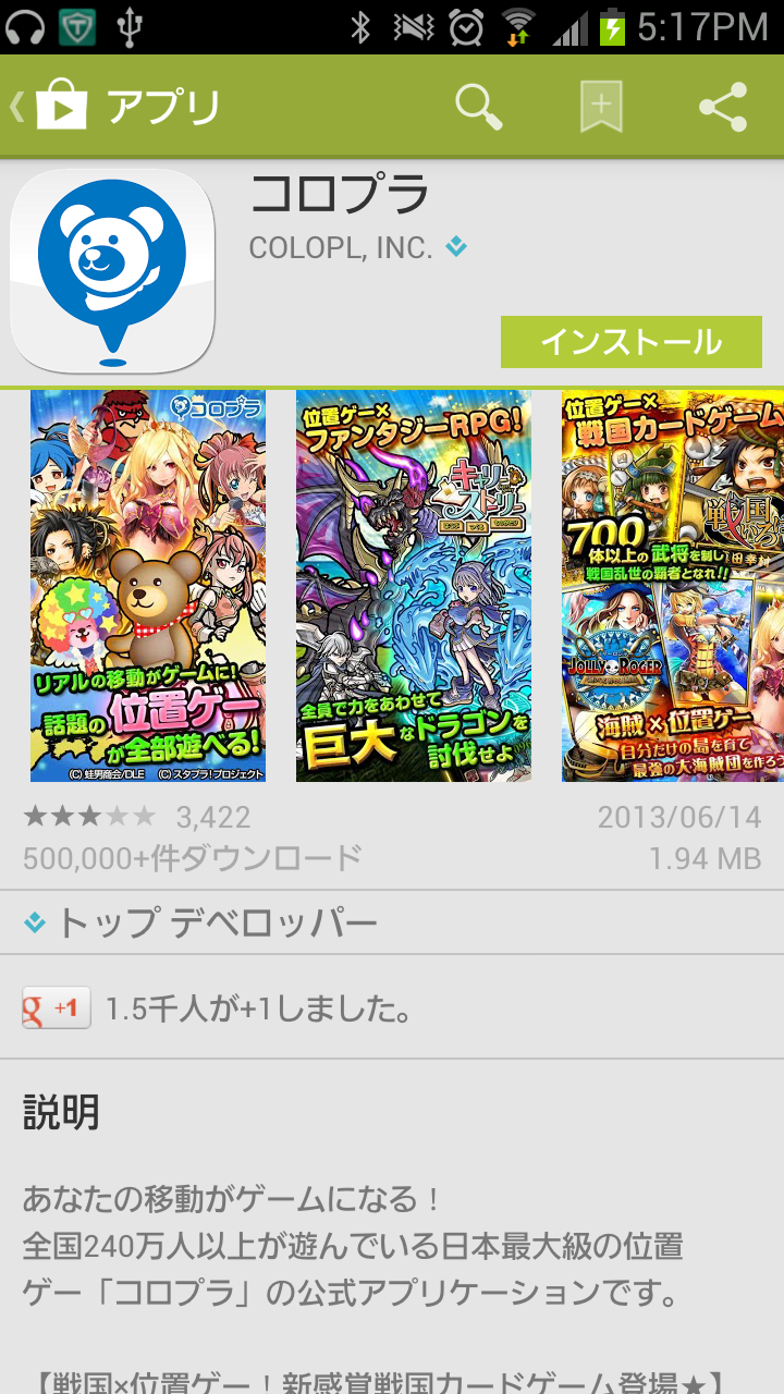androidアプリ ジョリーロジャー攻略スクリーンショット1