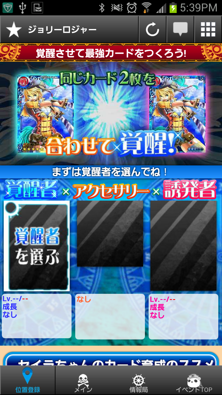 androidアプリ ジョリーロジャー攻略スクリーンショット6