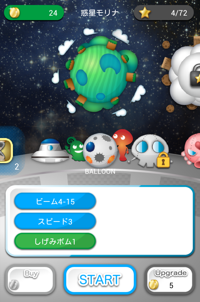 androidアプリ ネコアップ2攻略スクリーンショット6