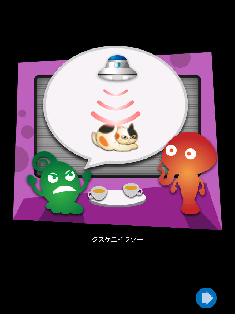 ネコアップ2 androidアプリスクリーンショット2