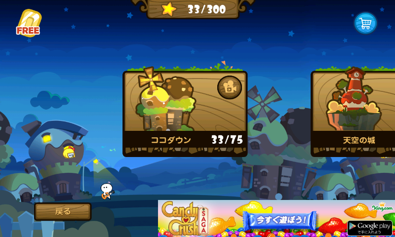 androidアプリ ワンタップヒーロー攻略スクリーンショット1
