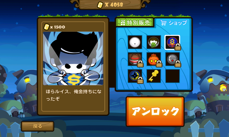 androidアプリ ワンタップヒーロー攻略スクリーンショット5