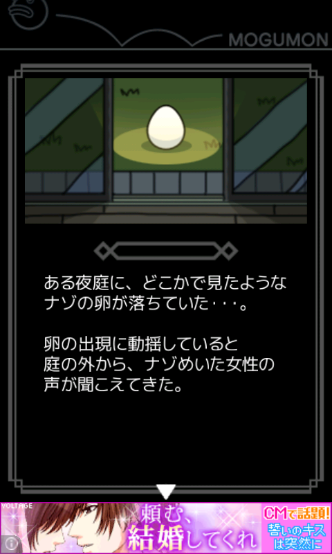 androidアプリ 超！美食生命体モグモン いつでもてんこもり攻略スクリーンショット1