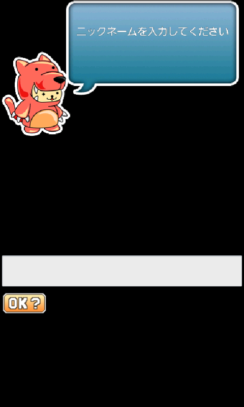 androidアプリ パズルウルフ？攻略スクリーンショット1