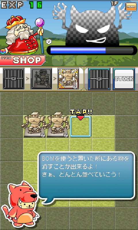 androidアプリ パズルウルフ？攻略スクリーンショット3