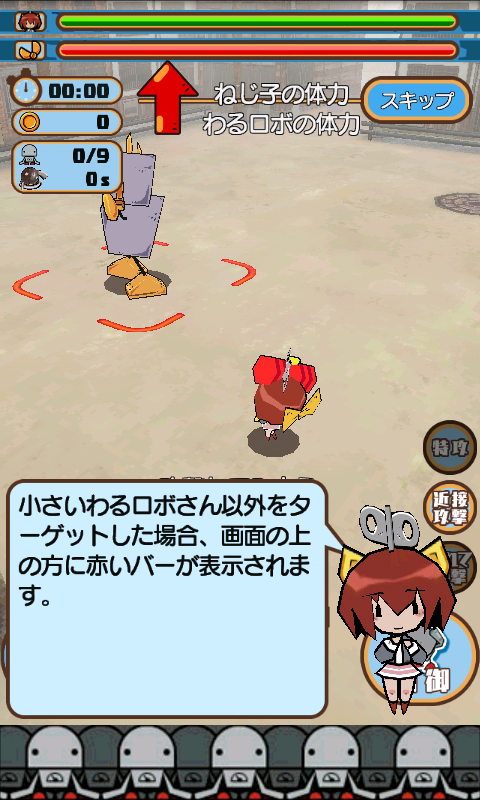 androidアプリ ゆるロボvsわるロボ攻略スクリーンショット2